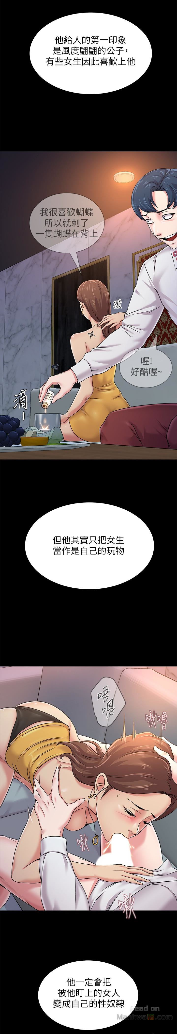 My Teacher Raw Chapter 39 Page 20