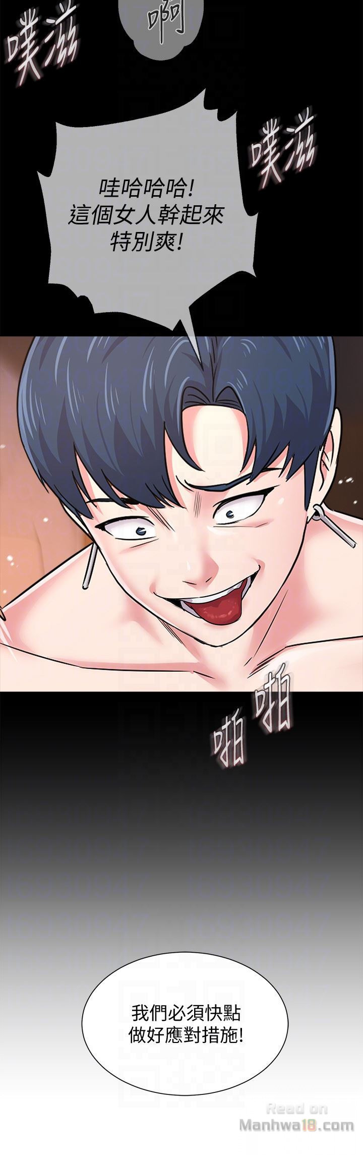 My Teacher Raw Chapter 39 Page 23