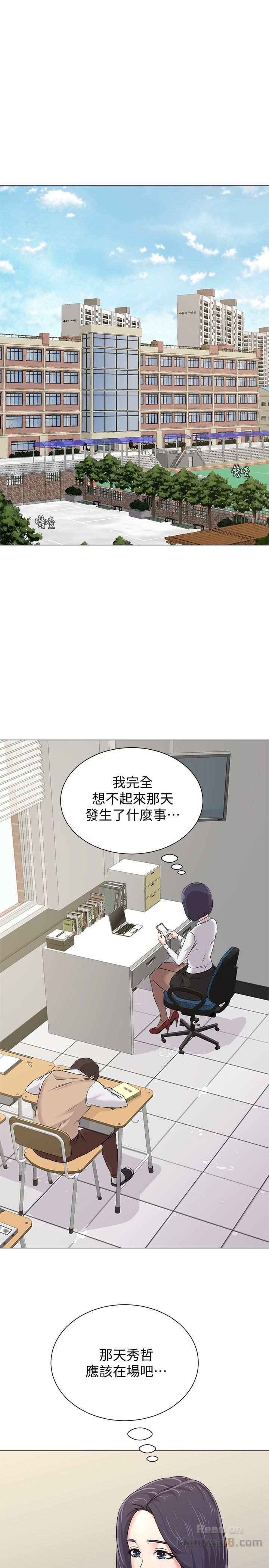 My Teacher Raw Chapter 39 Page 24