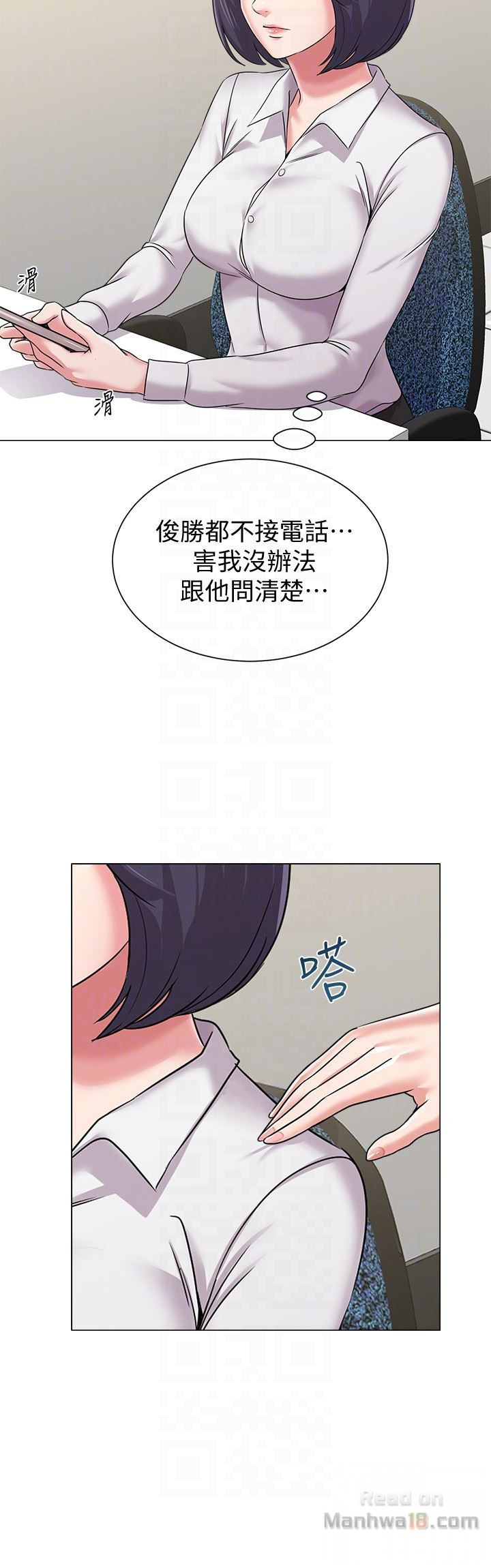 My Teacher Raw Chapter 39 Page 25