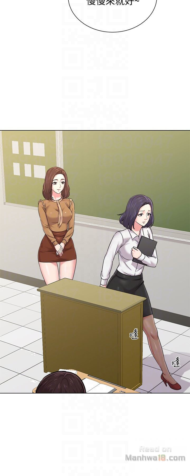 My Teacher Raw Chapter 39 Page 27