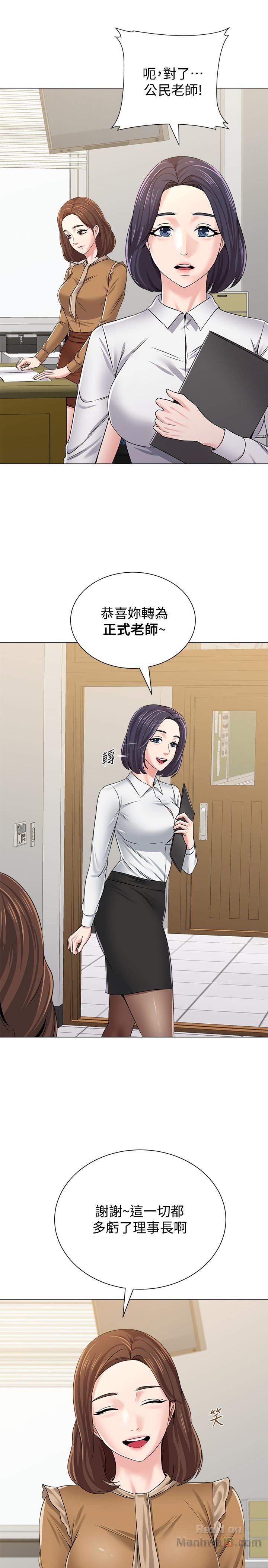 My Teacher Raw Chapter 39 Page 28