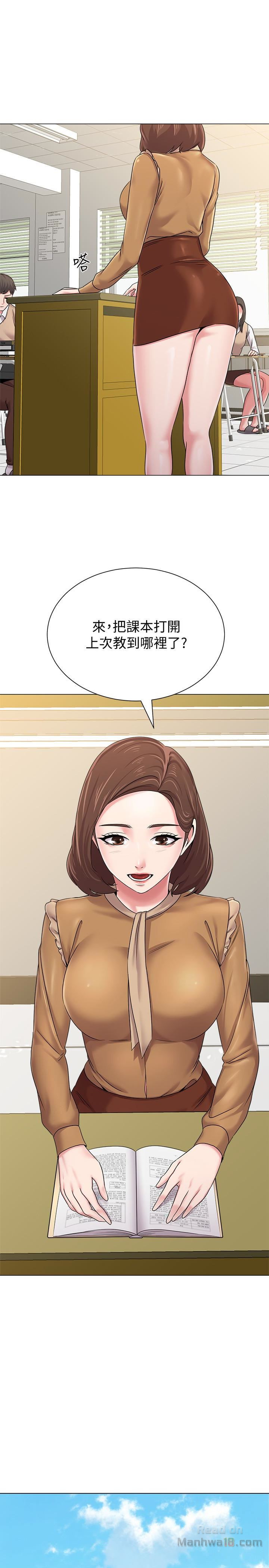 My Teacher Raw Chapter 39 Page 30