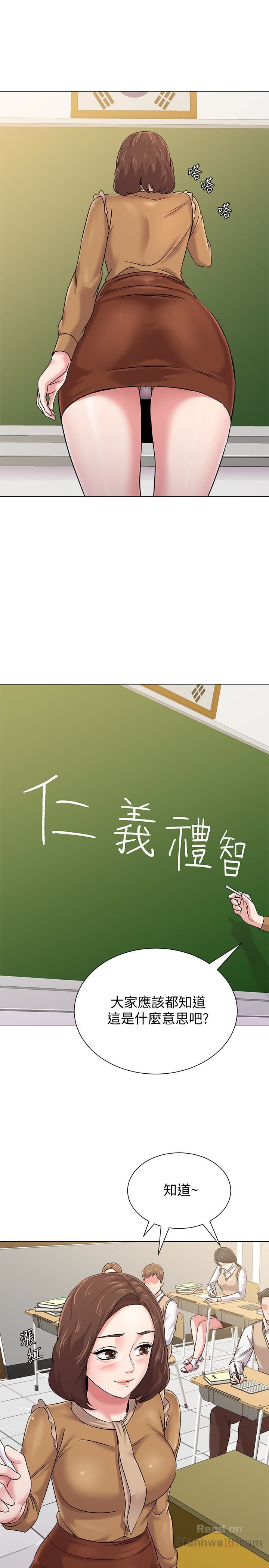 My Teacher Raw Chapter 39 Page 32