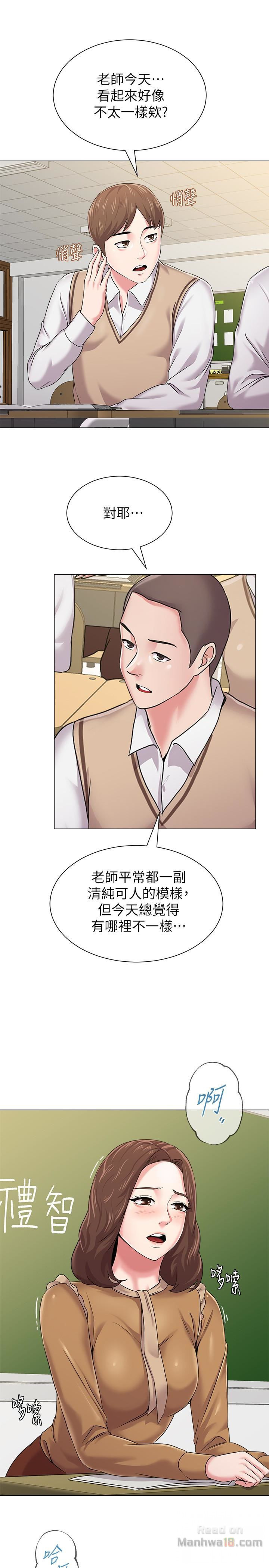 My Teacher Raw Chapter 39 Page 34