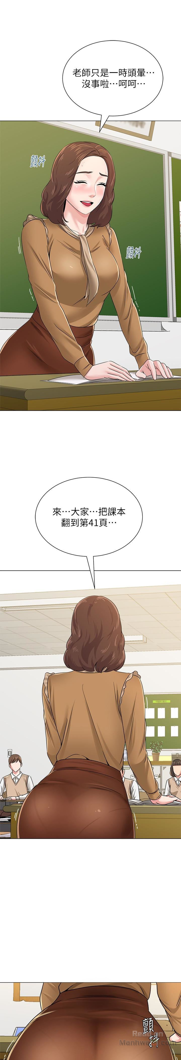 My Teacher Raw Chapter 39 Page 36