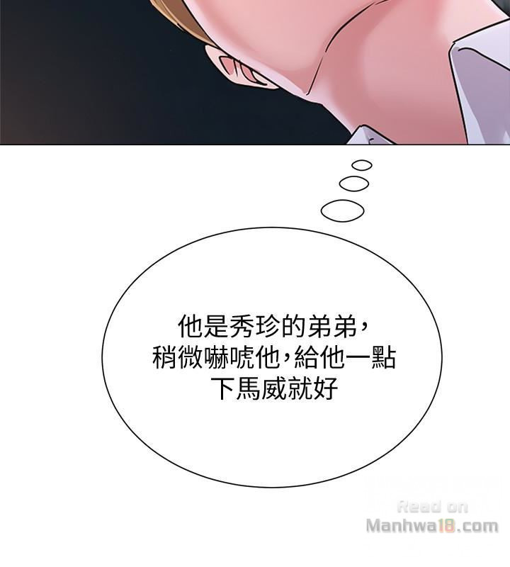 My Teacher Raw Chapter 39 Page 5