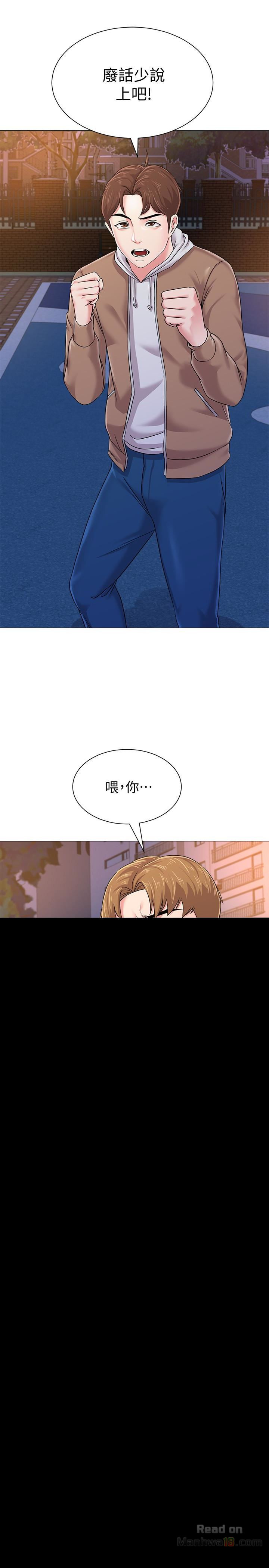 My Teacher Raw Chapter 39 Page 8