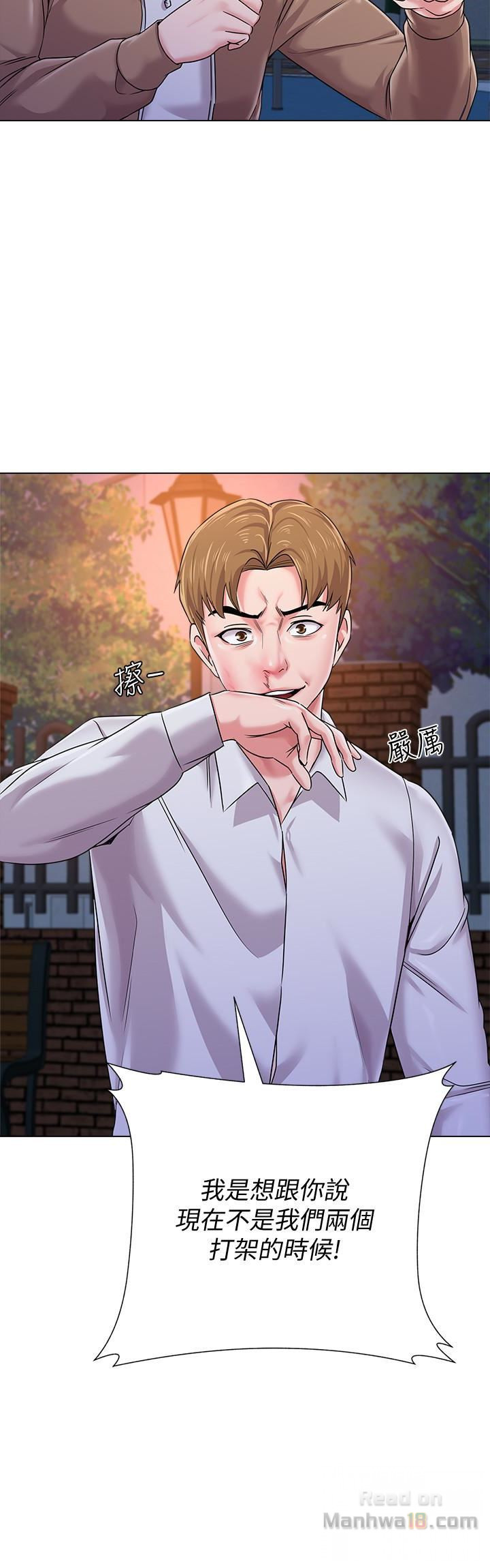 My Teacher Raw Chapter 39 Page 9
