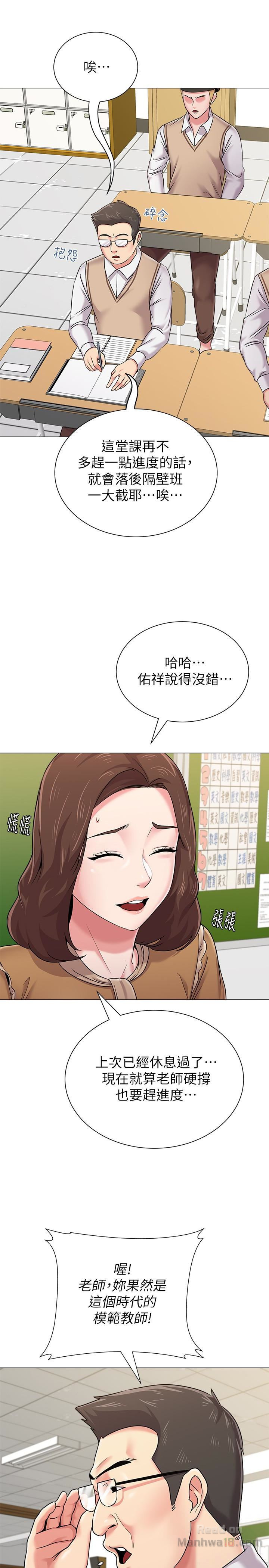 My Teacher Raw Chapter 40 Page 10
