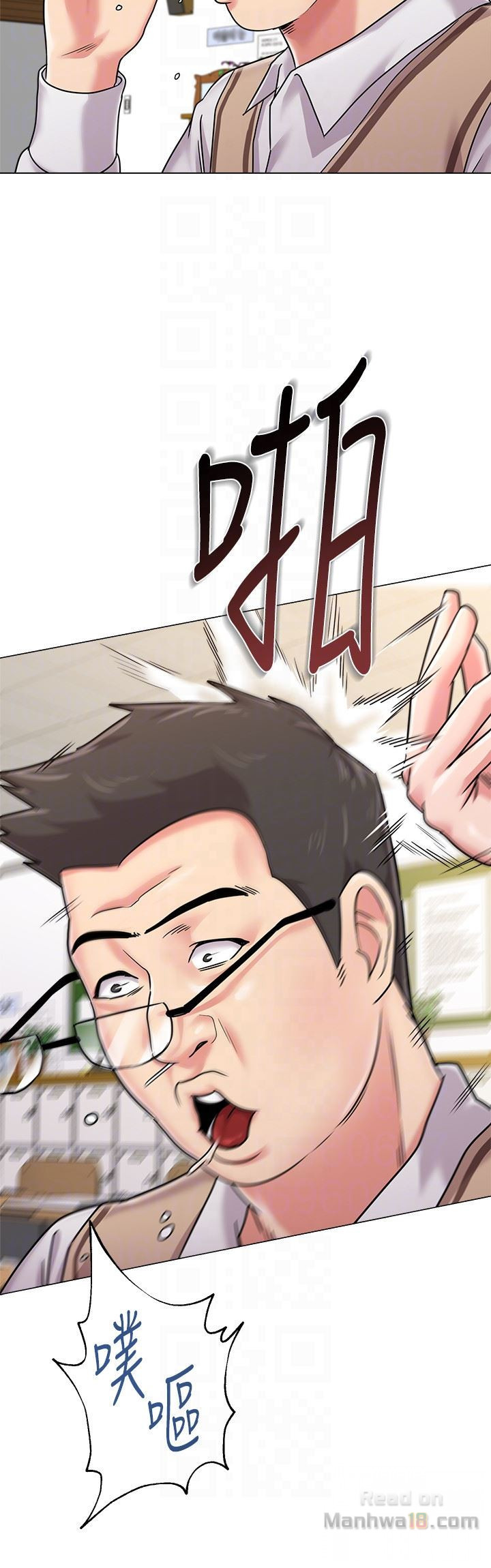 My Teacher Raw Chapter 40 Page 11