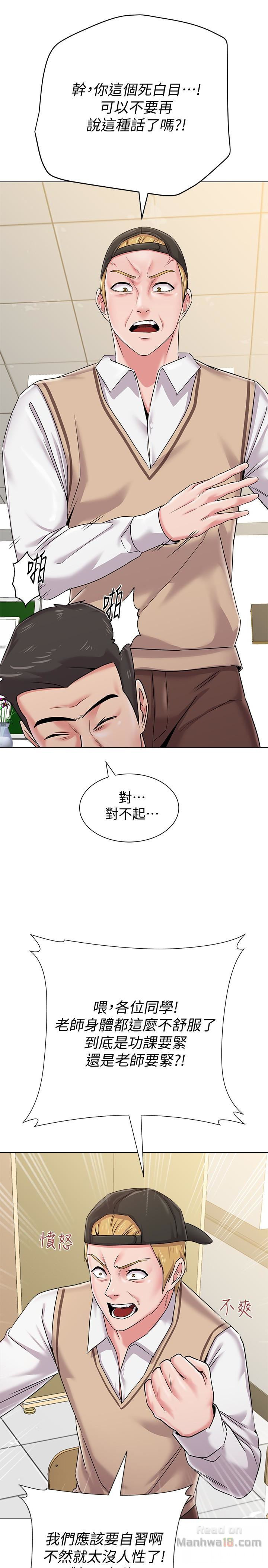 My Teacher Raw Chapter 40 Page 12