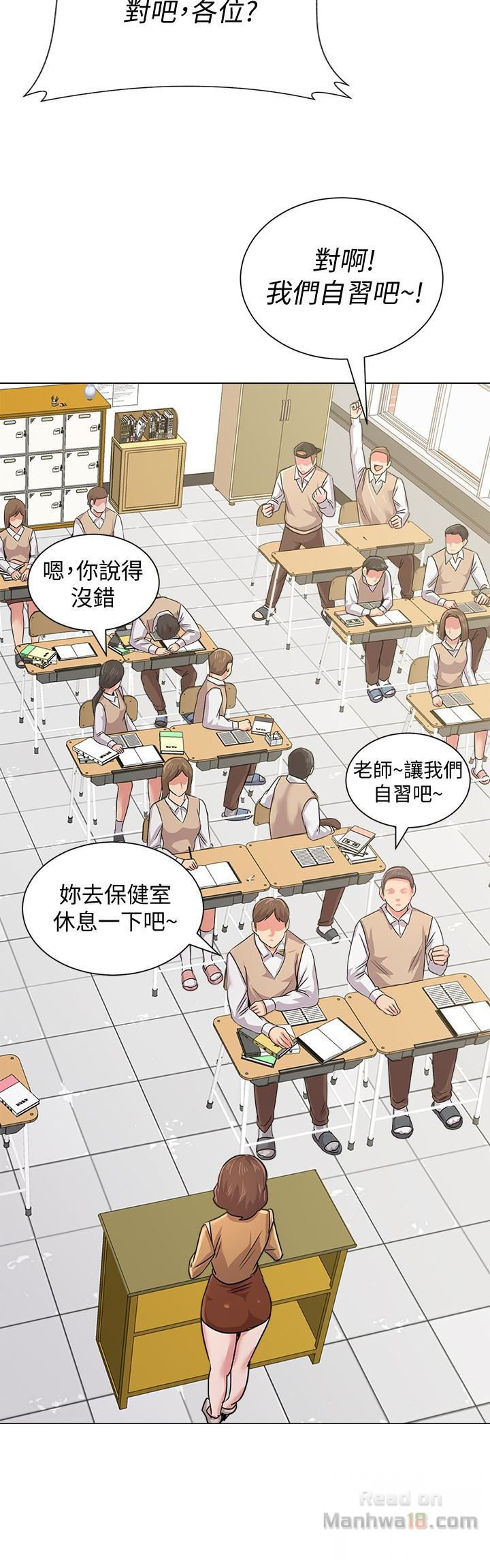 My Teacher Raw Chapter 40 Page 13