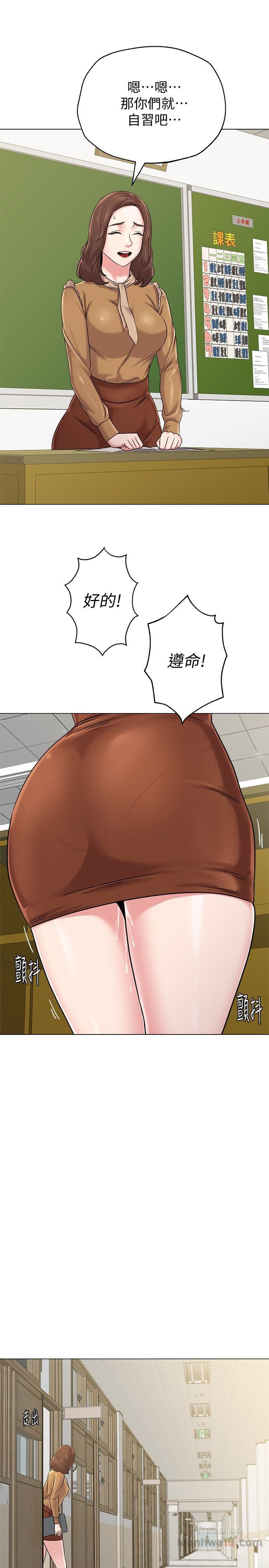 My Teacher Raw Chapter 40 Page 14
