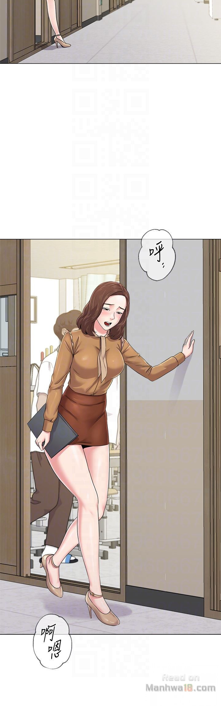 My Teacher Raw Chapter 40 Page 15