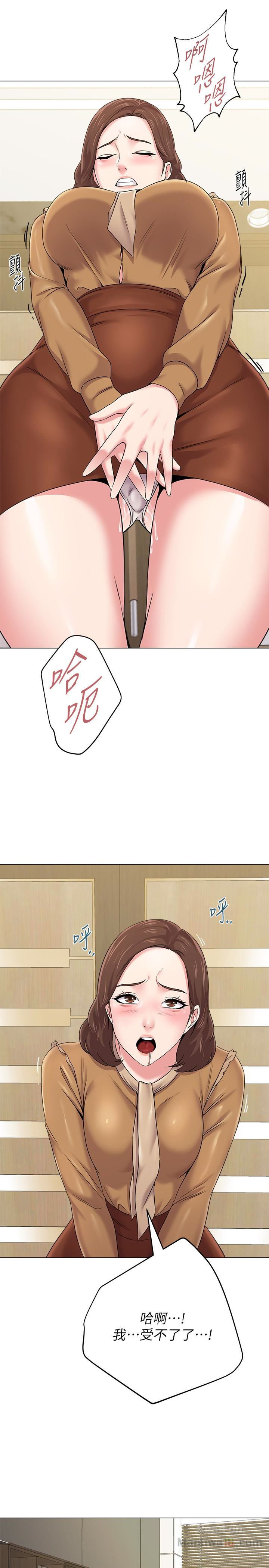 My Teacher Raw Chapter 40 Page 18