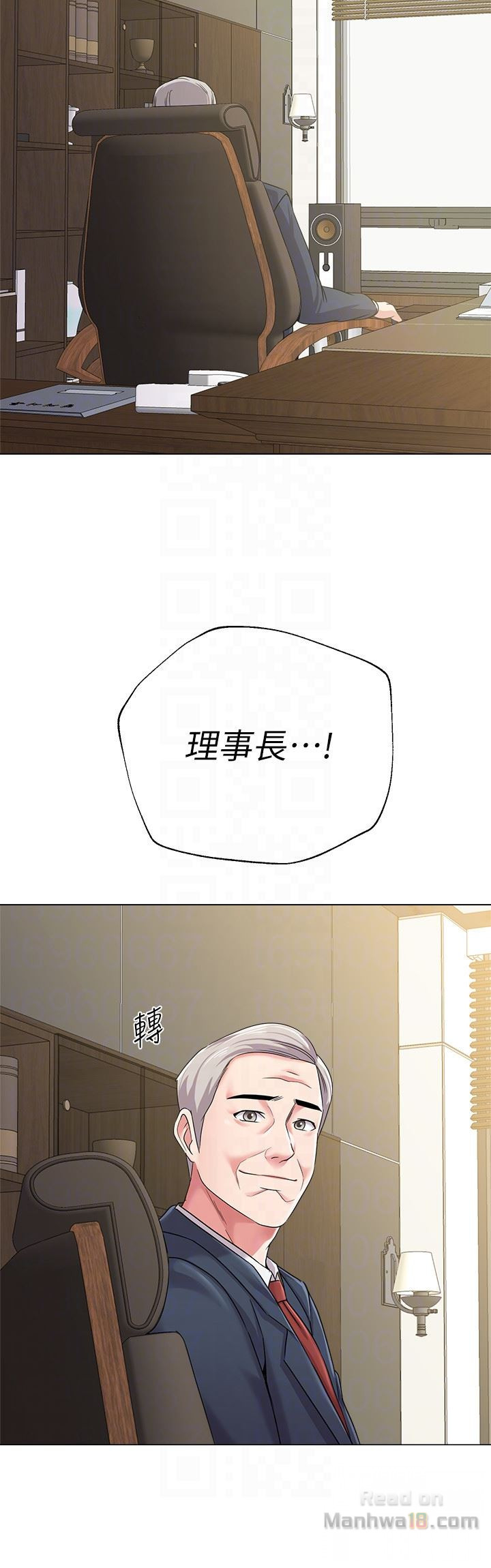 My Teacher Raw Chapter 40 Page 19