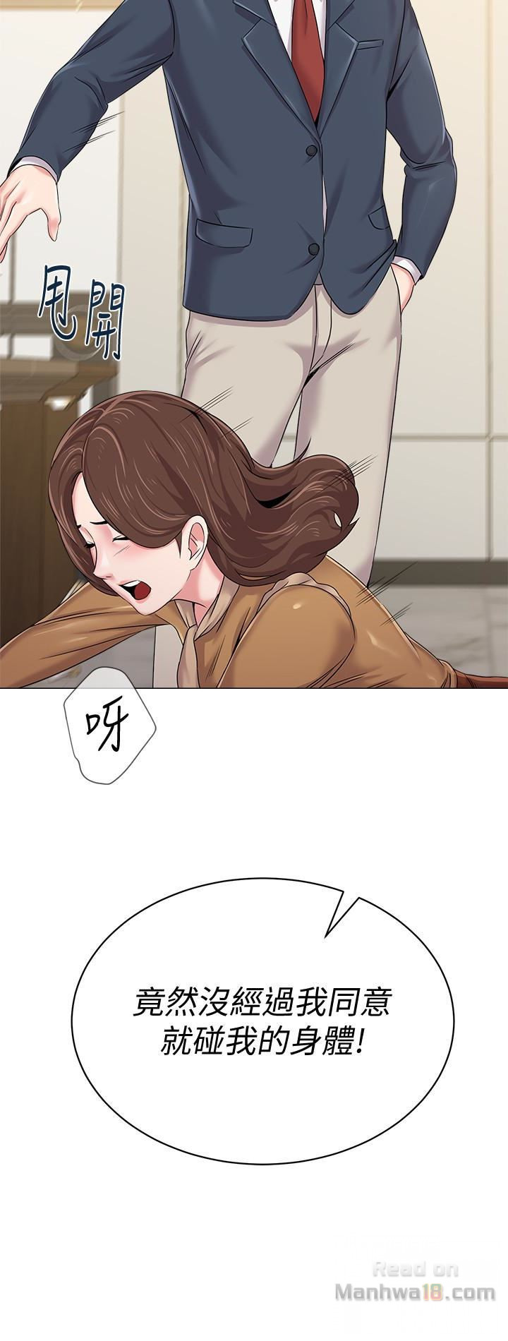 My Teacher Raw Chapter 40 Page 26