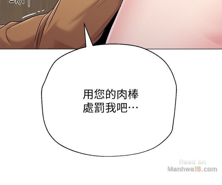 My Teacher Raw Chapter 40 Page 33