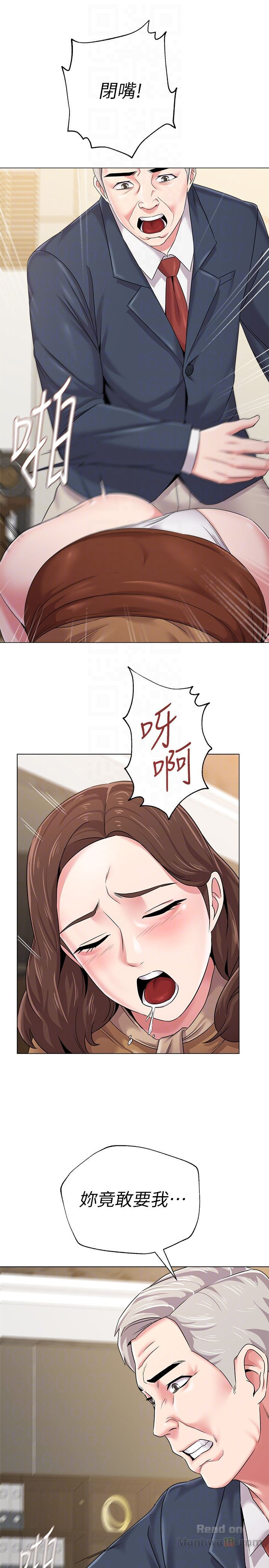 My Teacher Raw Chapter 40 Page 34