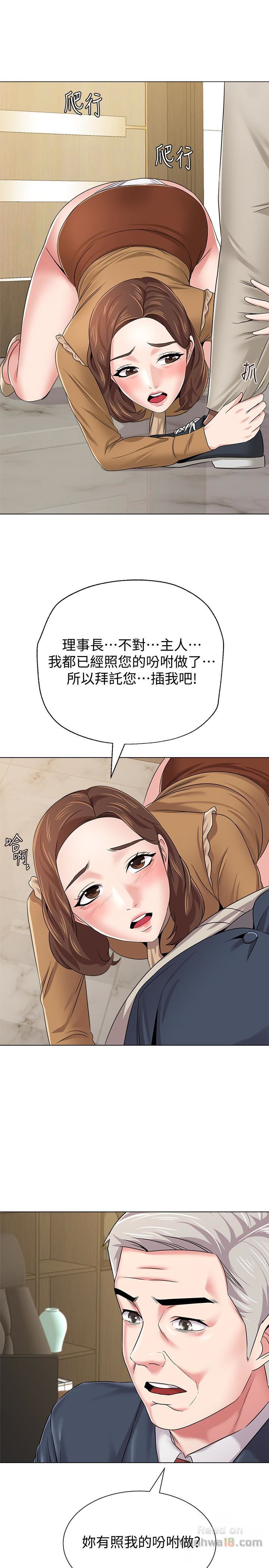 My Teacher Raw Chapter 40 Page 36
