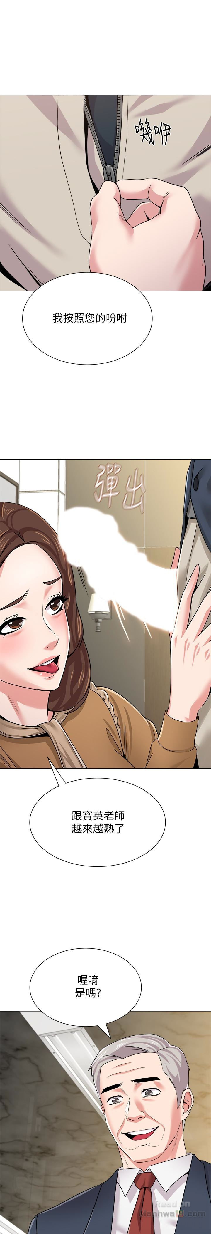 My Teacher Raw Chapter 40 Page 38