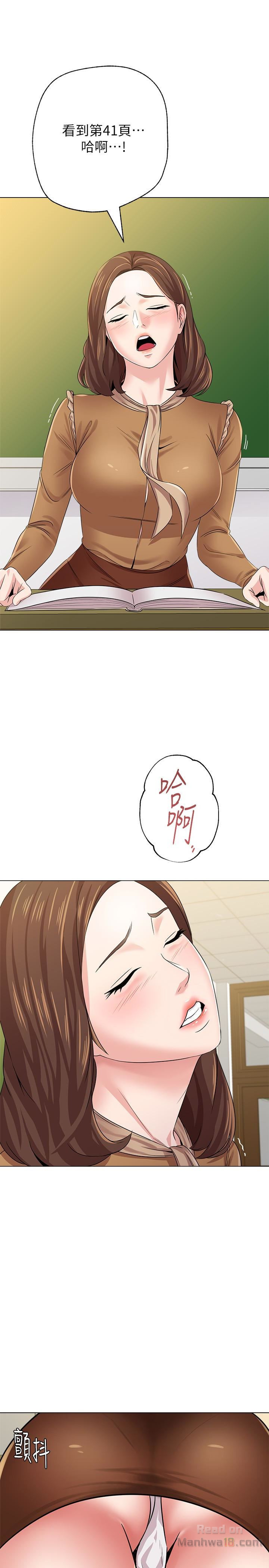 My Teacher Raw Chapter 40 Page 4