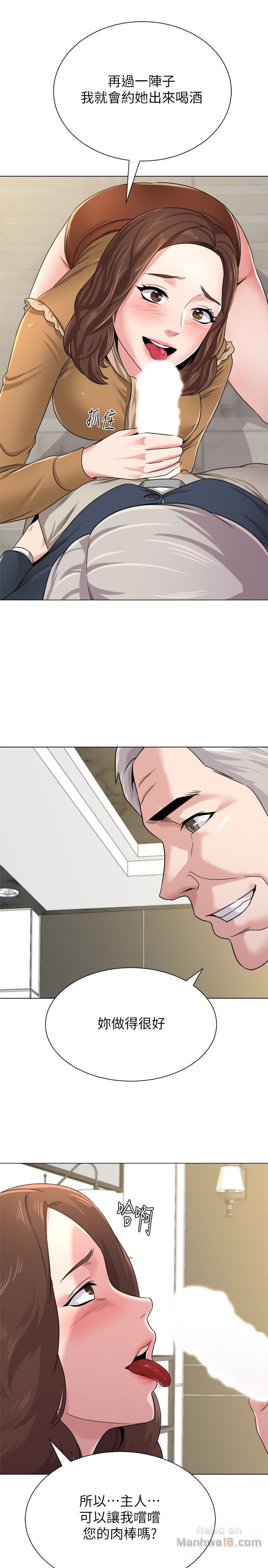 My Teacher Raw Chapter 40 Page 40