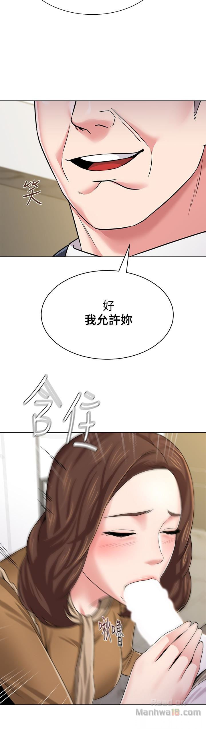 My Teacher Raw Chapter 40 Page 41