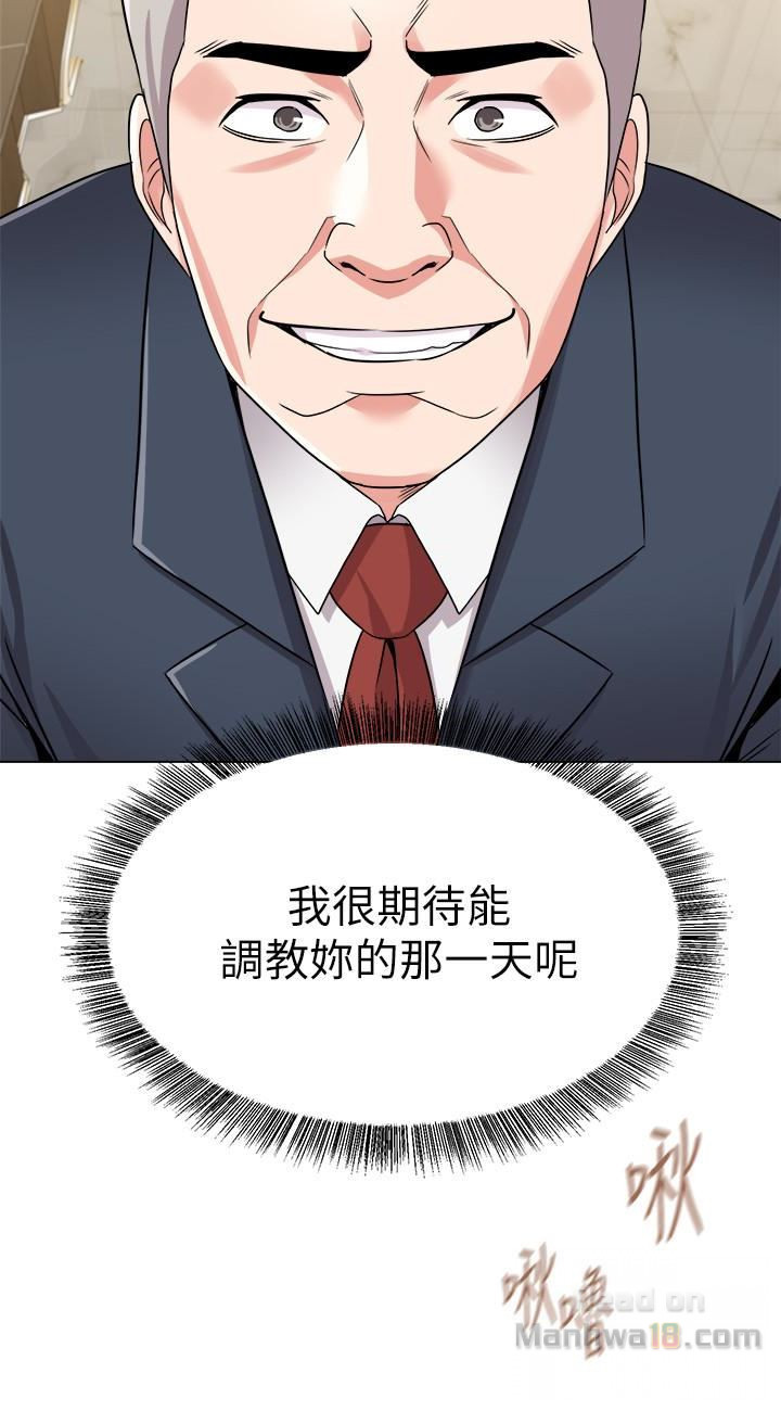 My Teacher Raw Chapter 40 Page 43