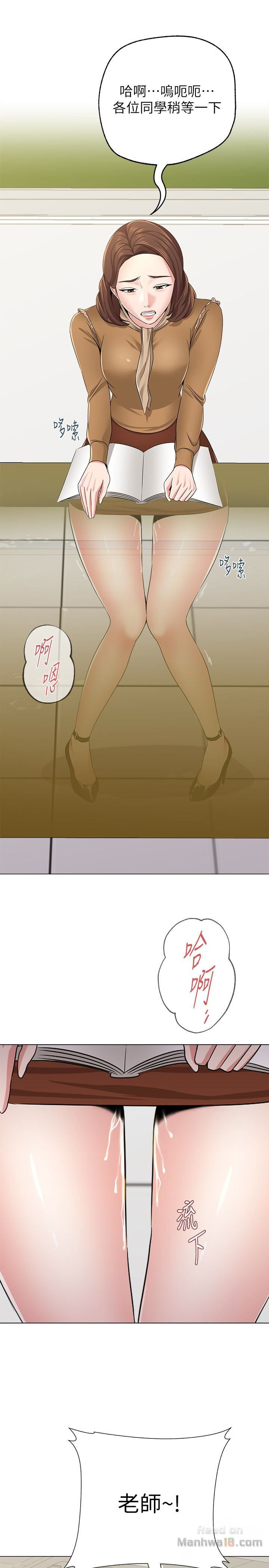 My Teacher Raw Chapter 40 Page 6