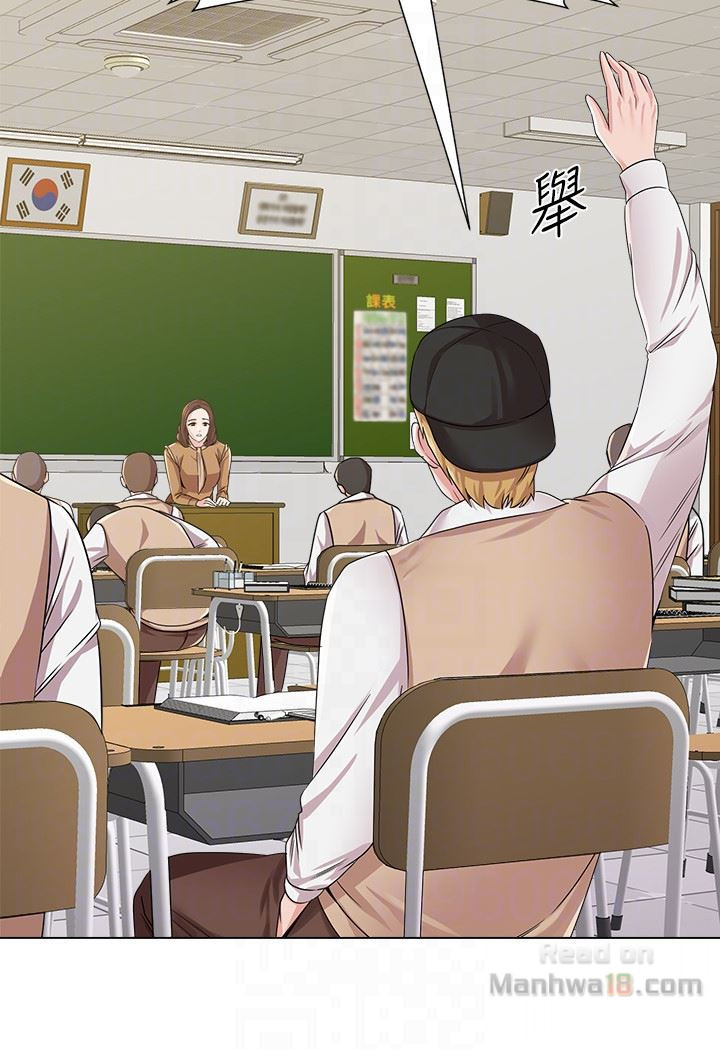 My Teacher Raw Chapter 40 Page 7