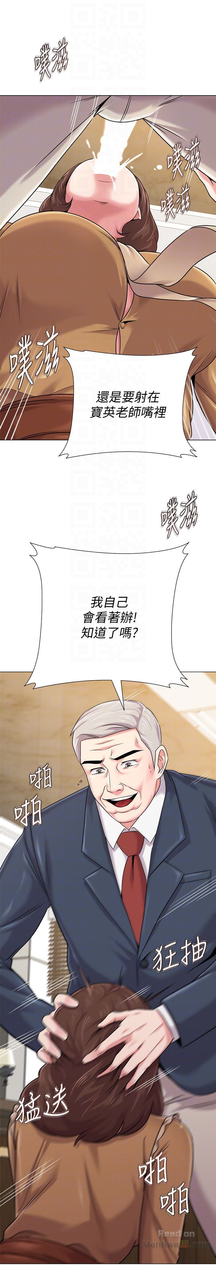 My Teacher Raw Chapter 41 Page 11