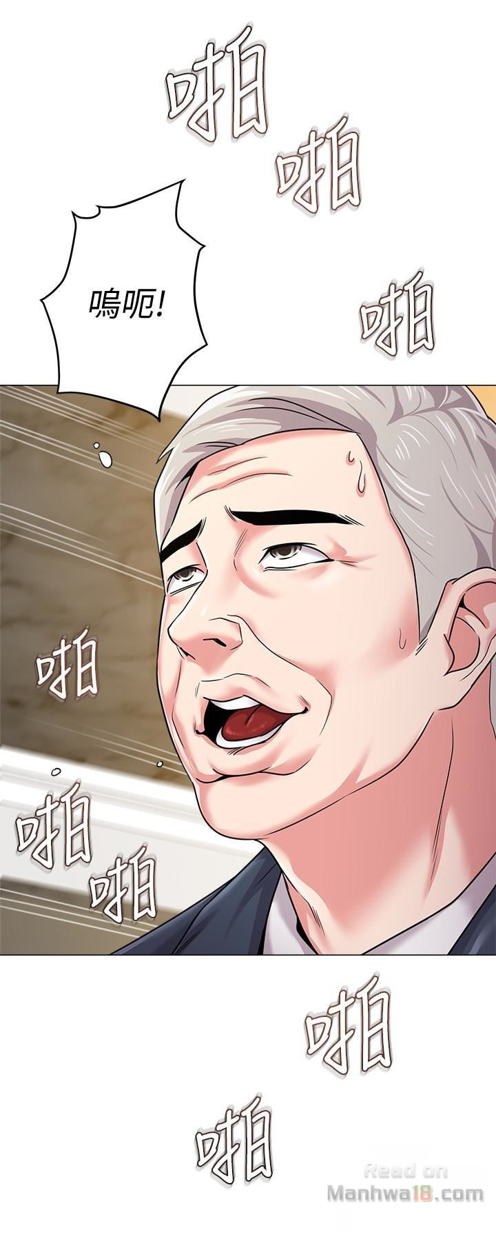 My Teacher Raw Chapter 41 Page 12