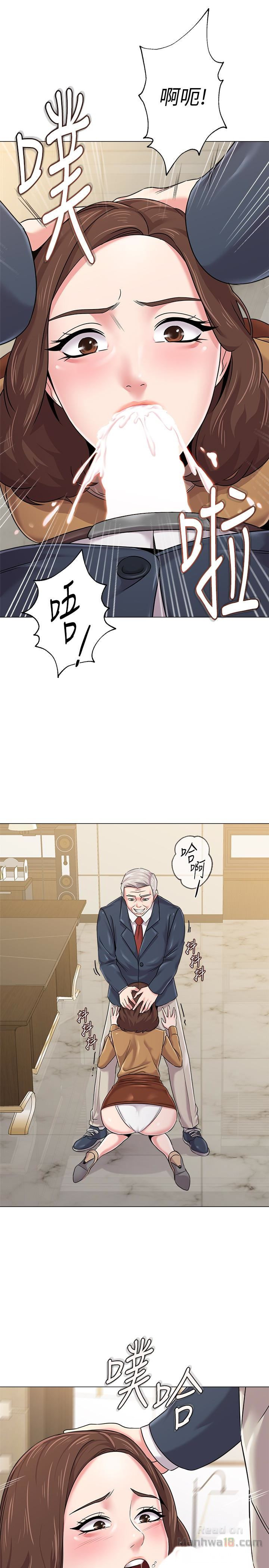 My Teacher Raw Chapter 41 Page 13