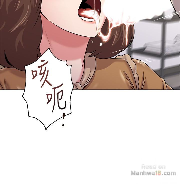 My Teacher Raw Chapter 41 Page 14