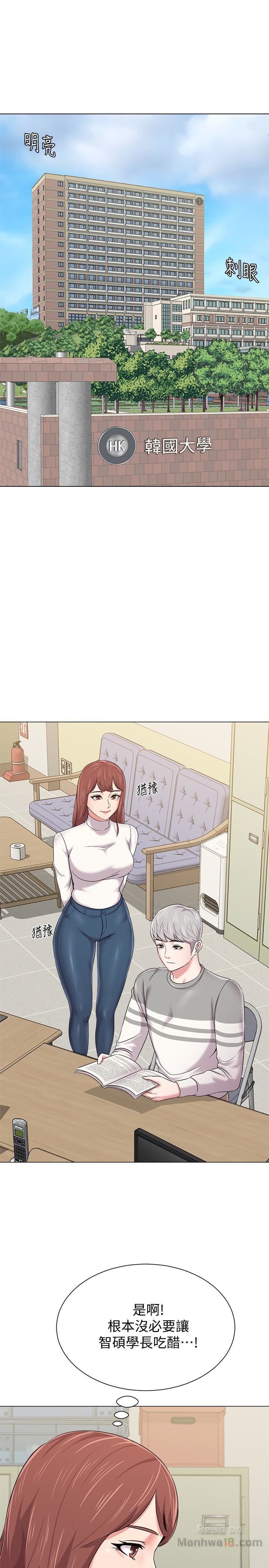 My Teacher Raw Chapter 41 Page 20