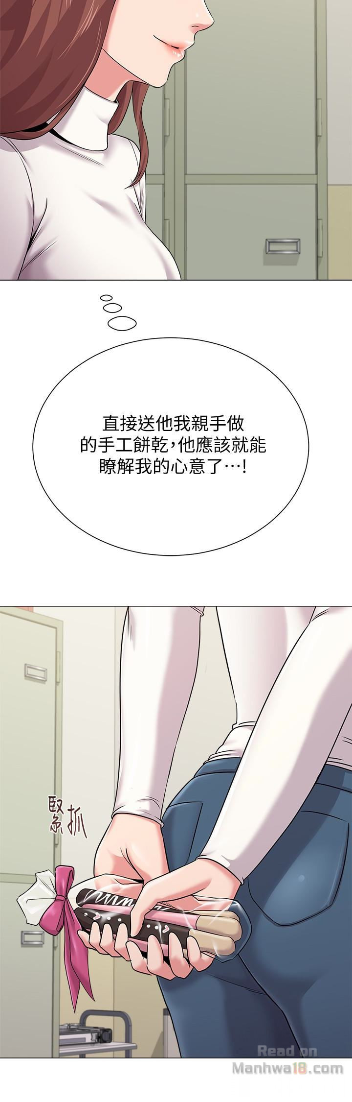 My Teacher Raw Chapter 41 Page 21