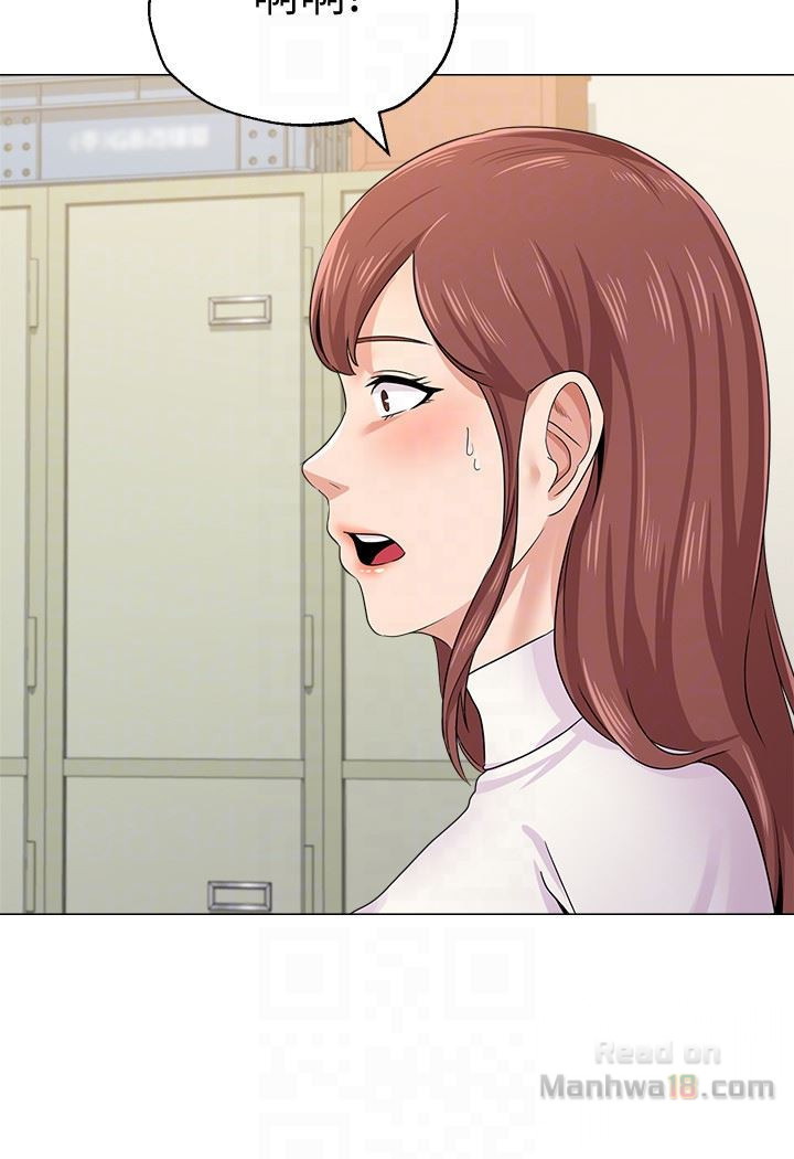 My Teacher Raw Chapter 41 Page 23