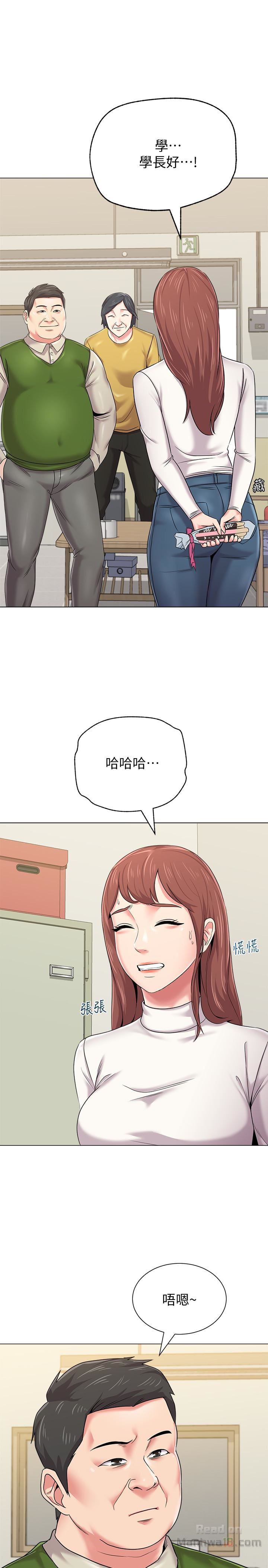 My Teacher Raw Chapter 41 Page 24