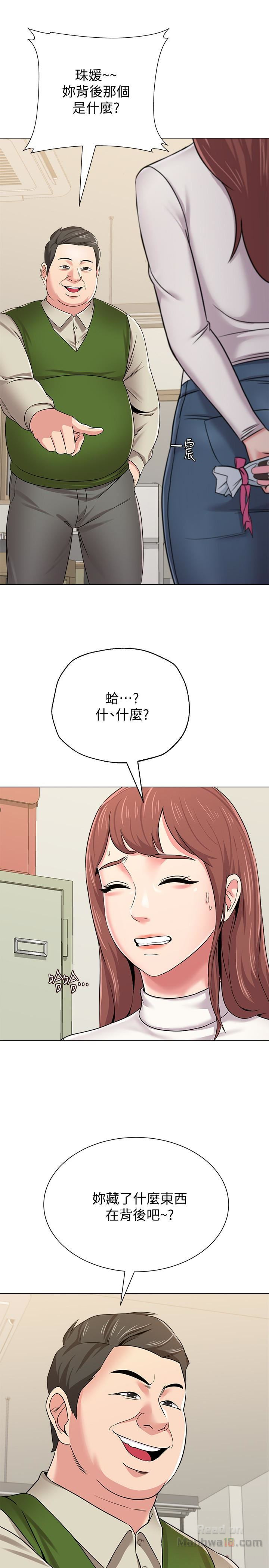 My Teacher Raw Chapter 41 Page 26