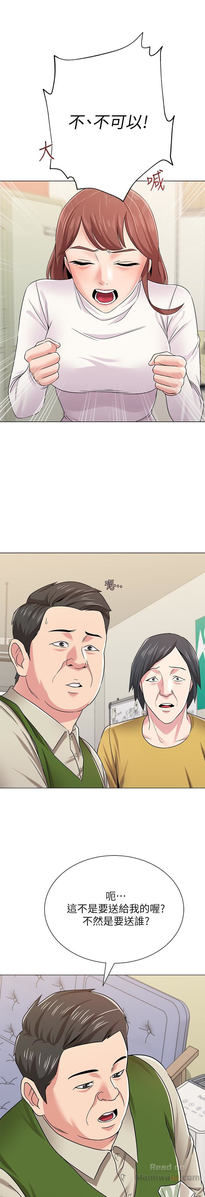 My Teacher Raw Chapter 41 Page 32