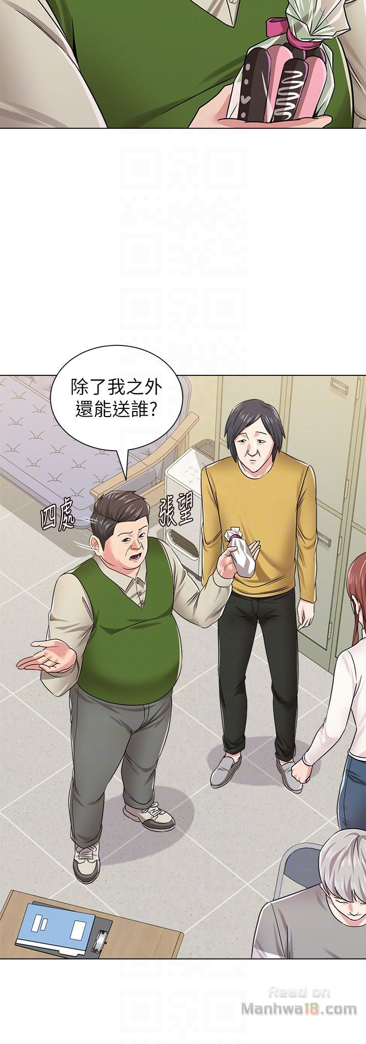 My Teacher Raw Chapter 41 Page 33