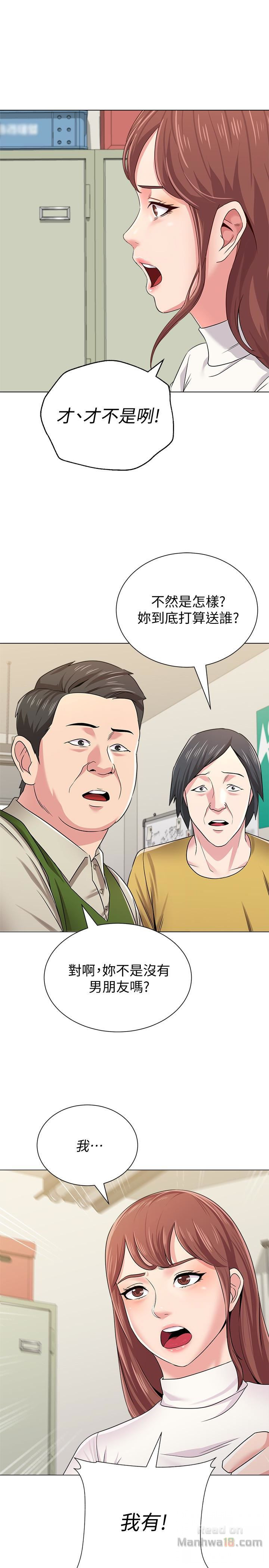 My Teacher Raw Chapter 41 Page 36
