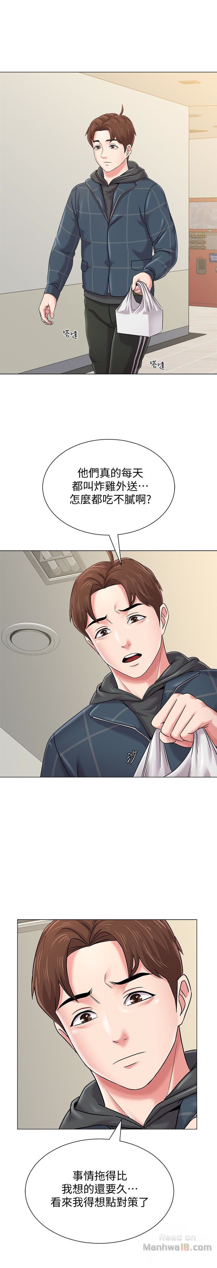 My Teacher Raw Chapter 41 Page 38