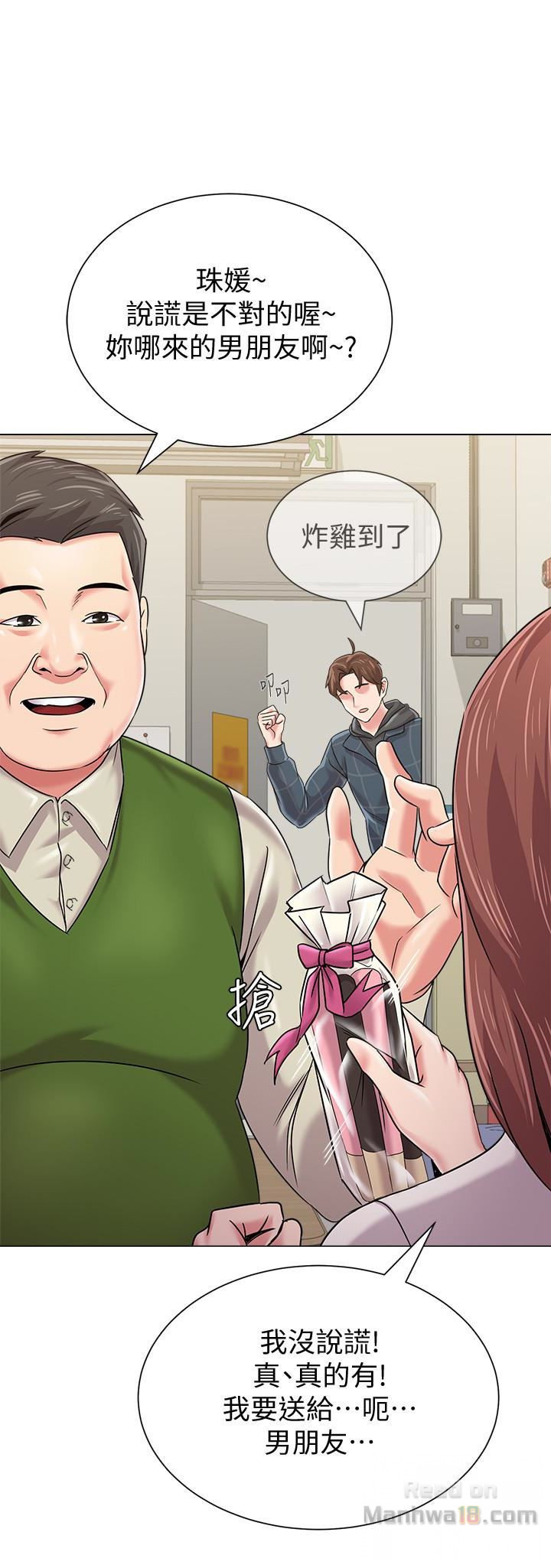 My Teacher Raw Chapter 41 Page 39