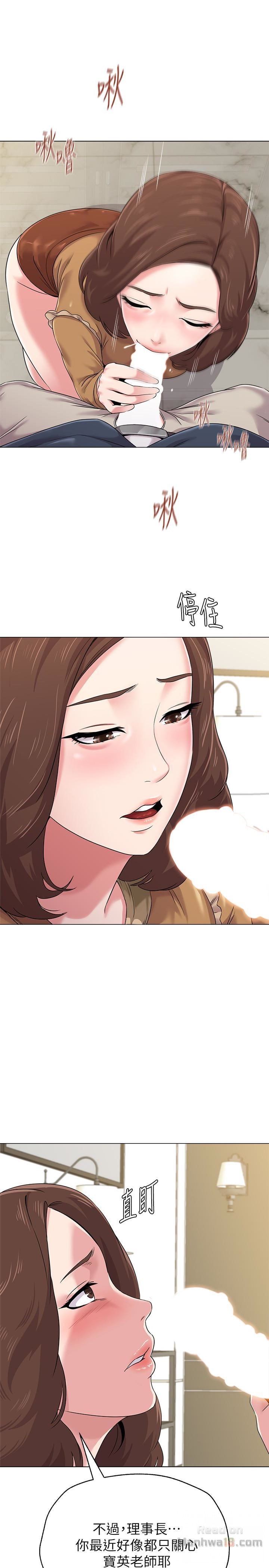 My Teacher Raw Chapter 41 Page 5