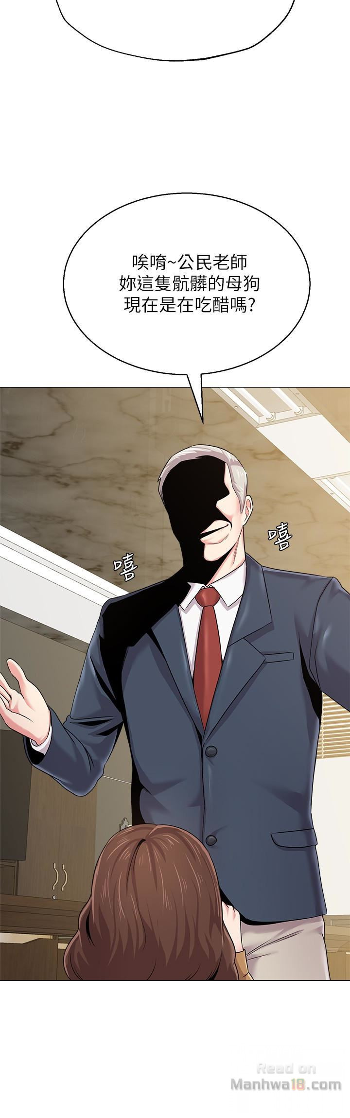 My Teacher Raw Chapter 41 Page 6