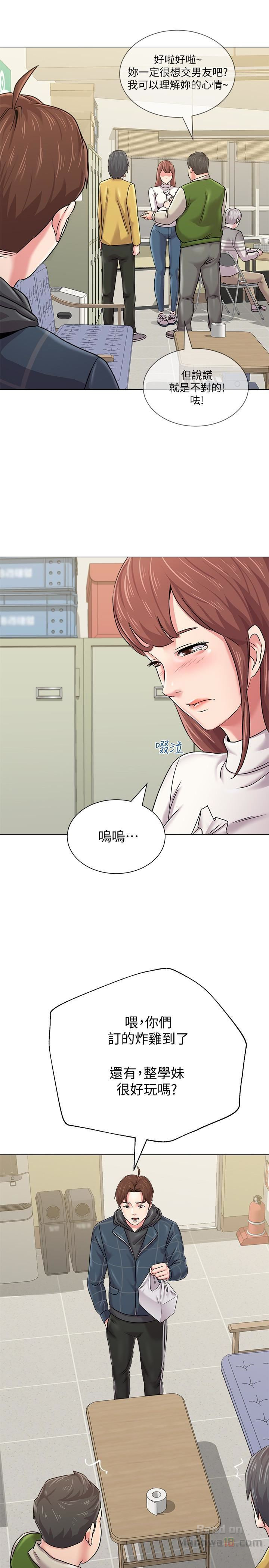 My Teacher Raw Chapter 42 Page 1