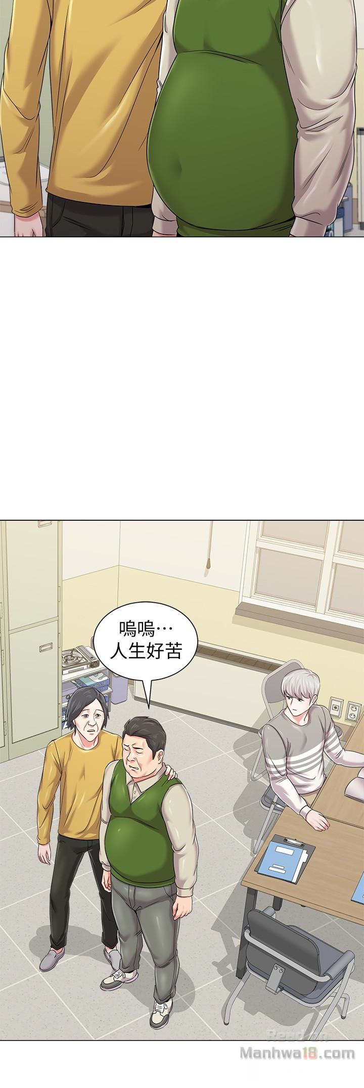 My Teacher Raw Chapter 42 Page 10